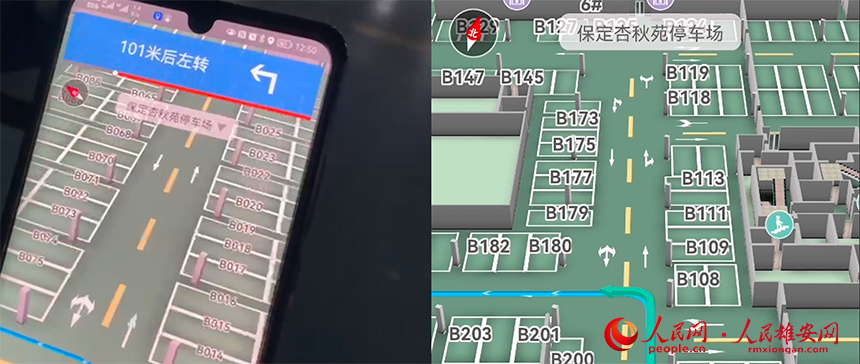 “5G+北斗”定位導(dǎo)航技術(shù)在手機(jī)端測(cè)試的界面（左）和系統(tǒng)顯示的小區(qū)地下車庫平面圖（右）,。人民網(wǎng)記者 李兆民攝