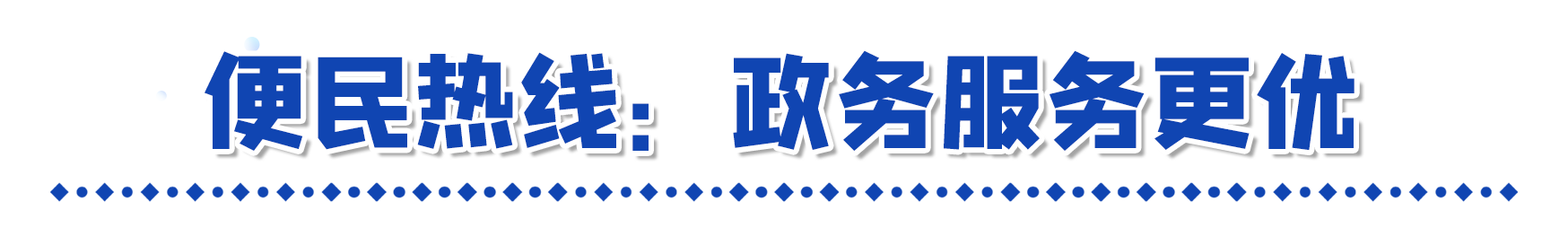 長(zhǎng)鏡頭小標(biāo)題.png